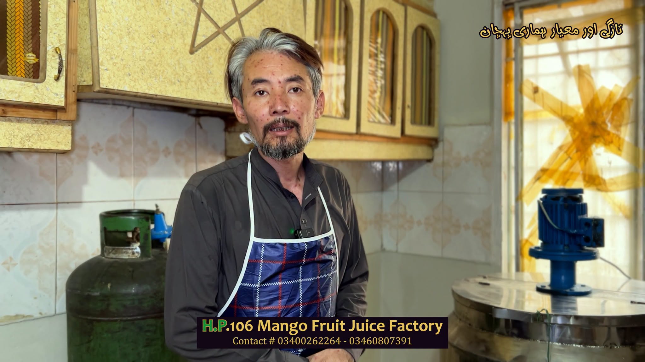Mango Juice Factory